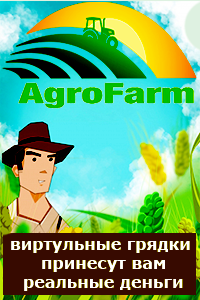 AgroFerma
